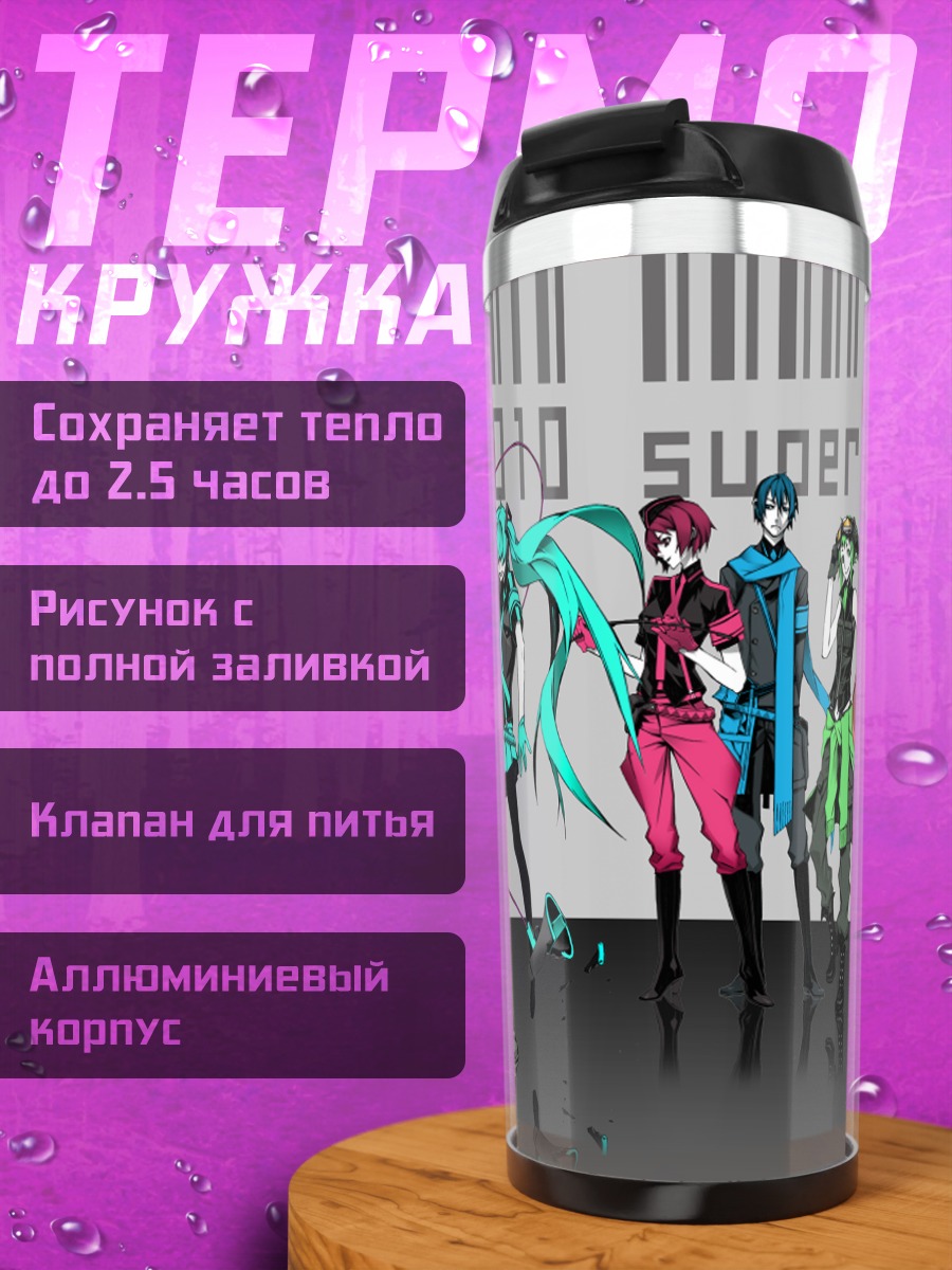 Термокружка Мику Хацунэ и Вокалоиды