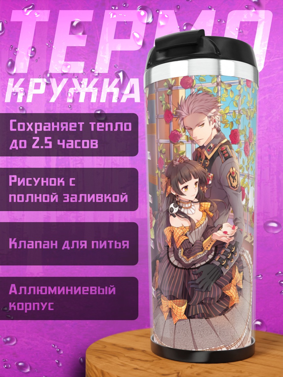 Термокружка Пара в розах