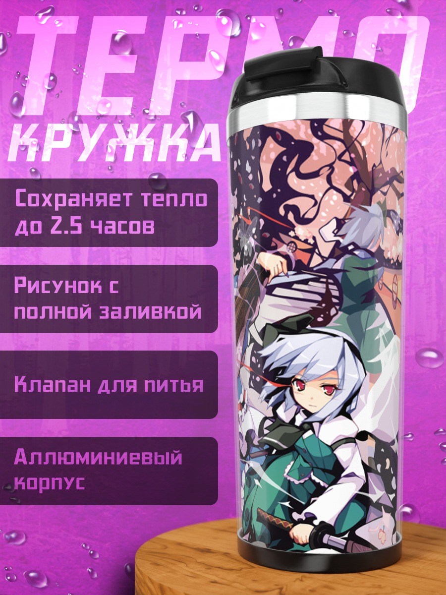 Термокружка Ёму Конпаку в саду