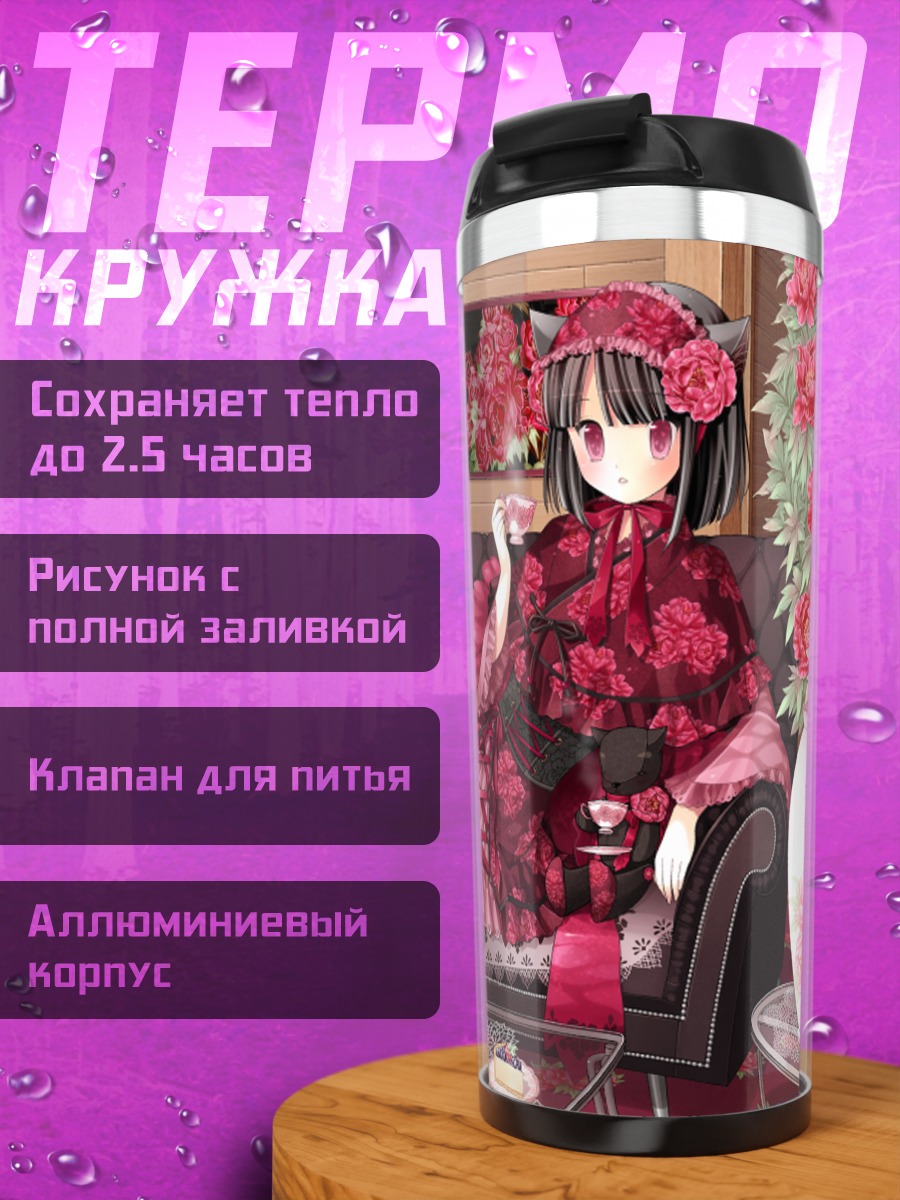 Термокружка Мику Канзаки в розах
