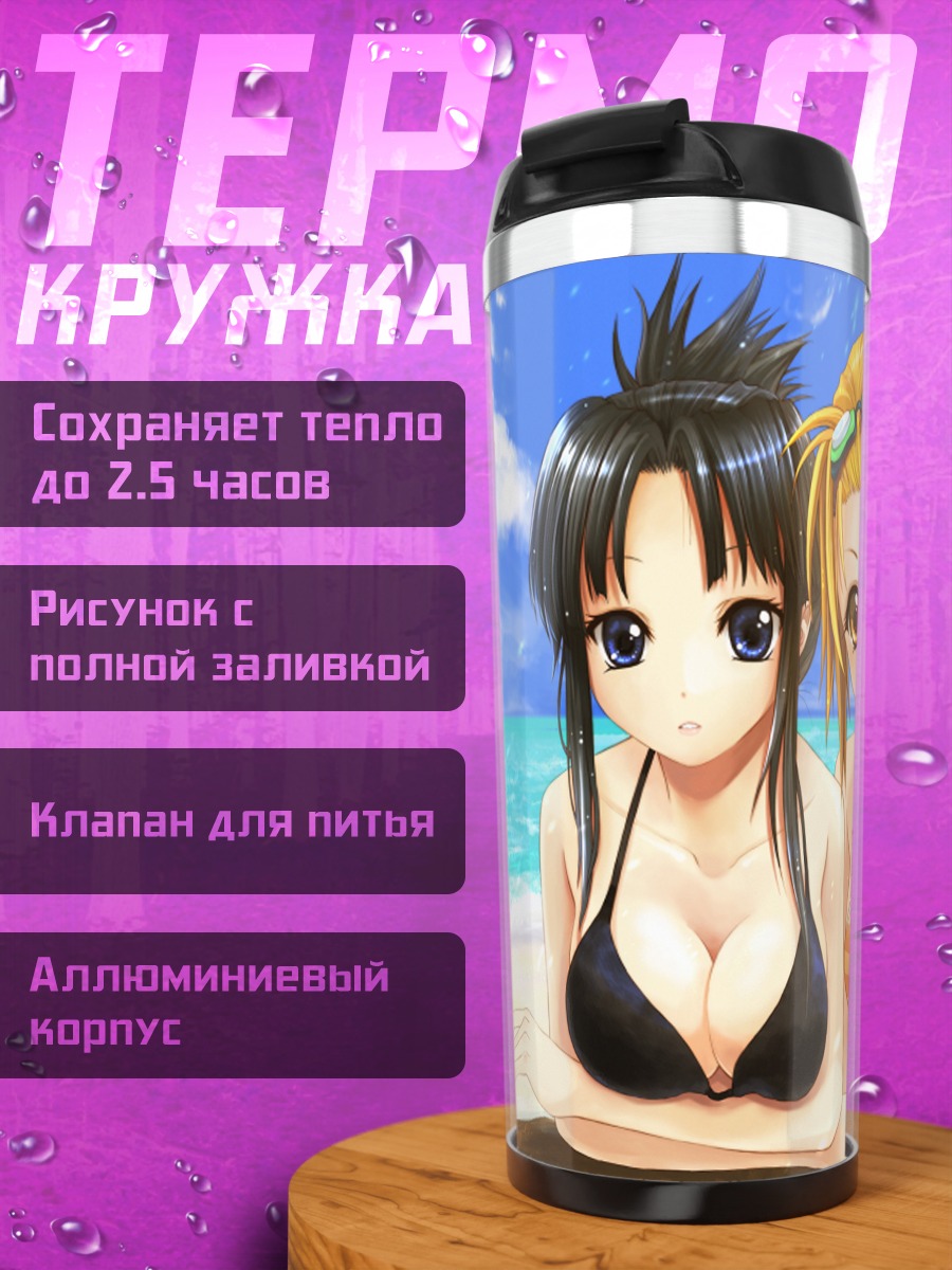 Термокружка Мио Акияма на пляже