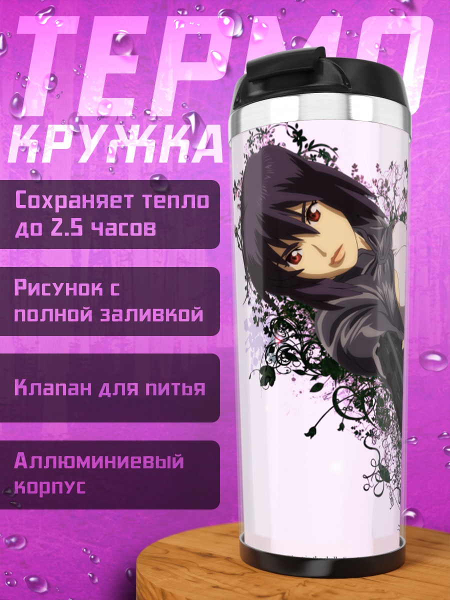 Термокружка Мотоко Кусанаги в сакуре