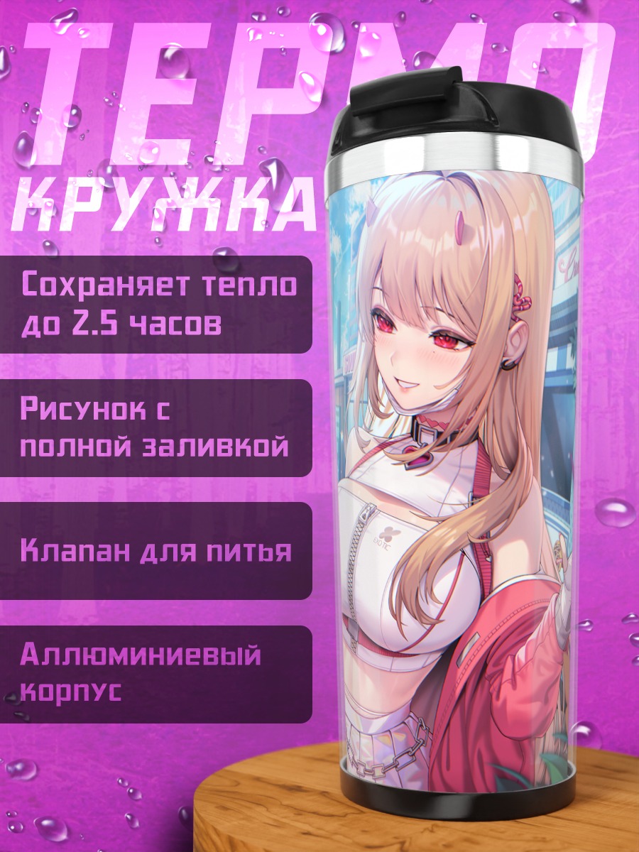 Термокружка Пауэр и Алиса