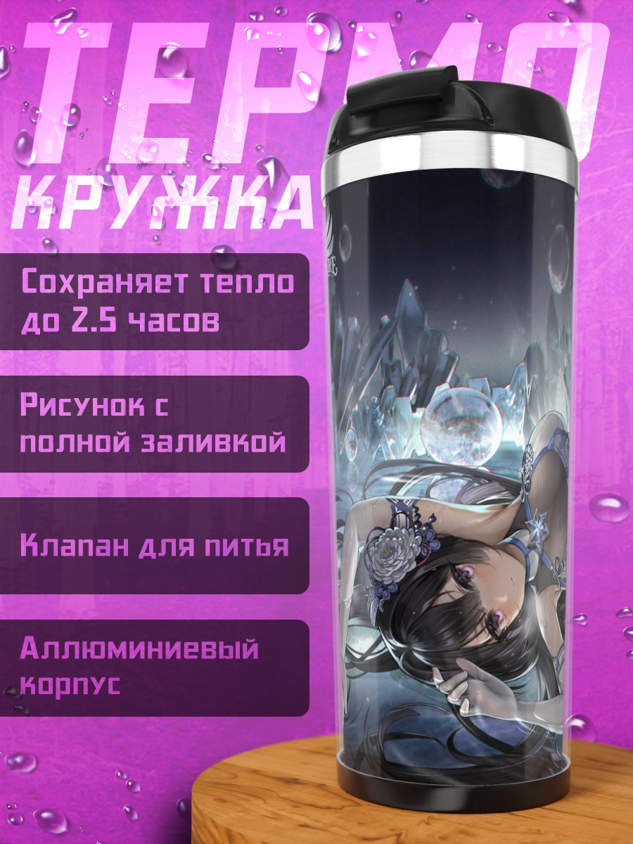 Термокружка Девушка в пузырях