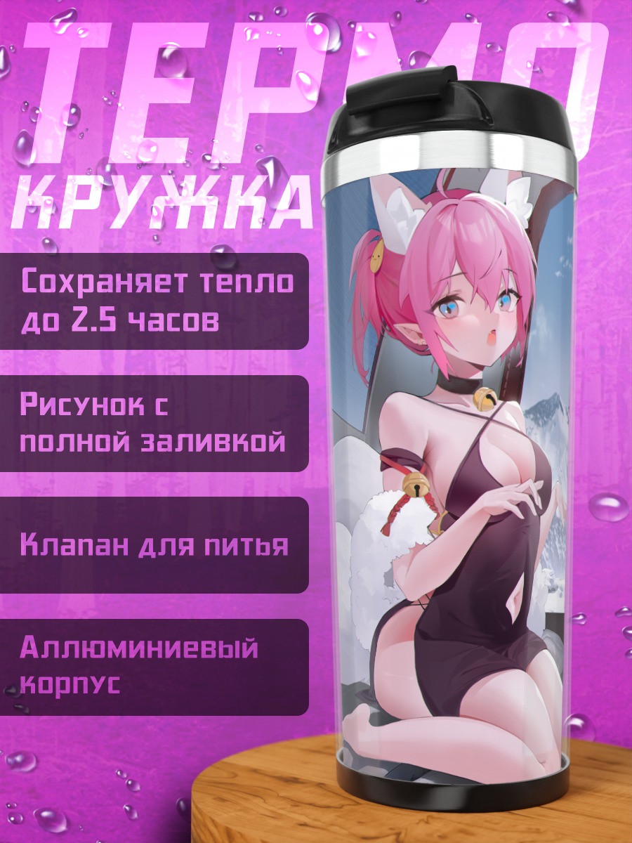 Термокружка Лисицы в облаках