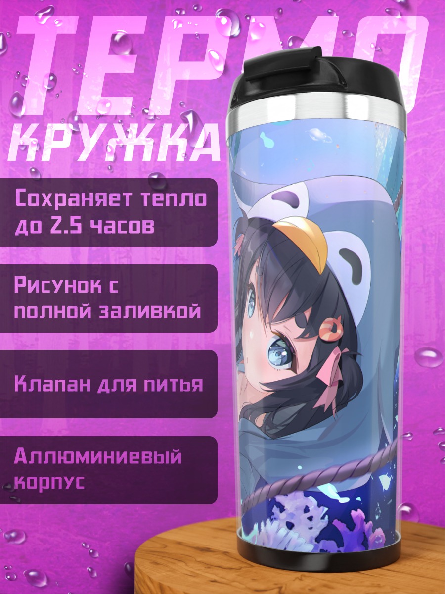 Термокружка Тагме с планшетом