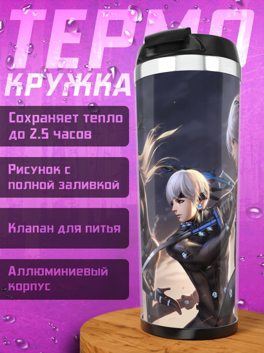 Термокружка 2B и 9S в бою