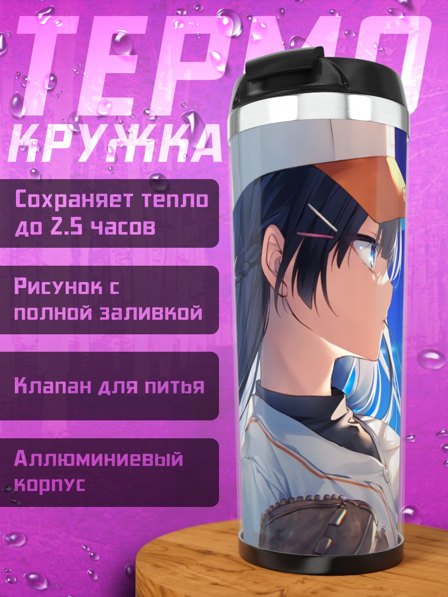 Термокружка Мито Цукино в бейсболке