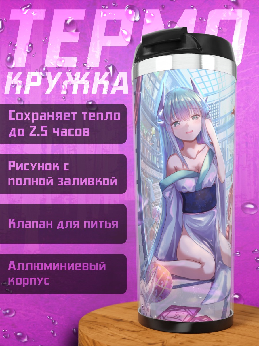 Термокружка Елизавета Батори и Абигейл Уильямс