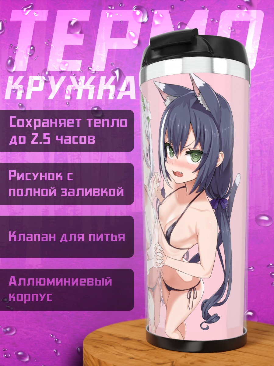 Термокружка Карил и Кокоро