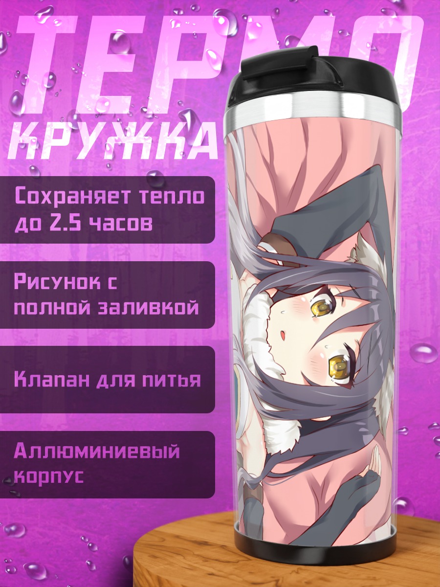 Термокружка Сиори Касивадзаки в отдыхе