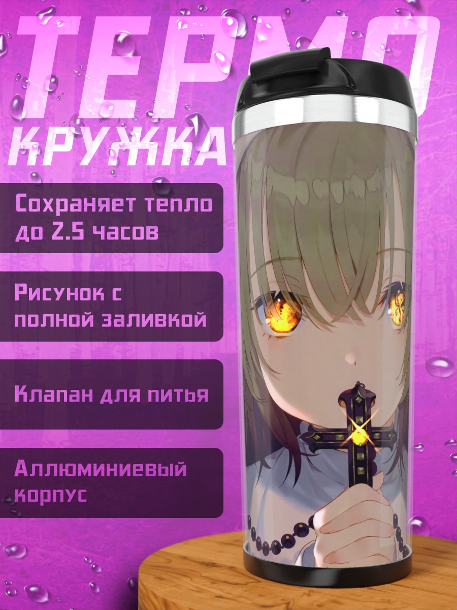 Термокружка Монахиня с крестом