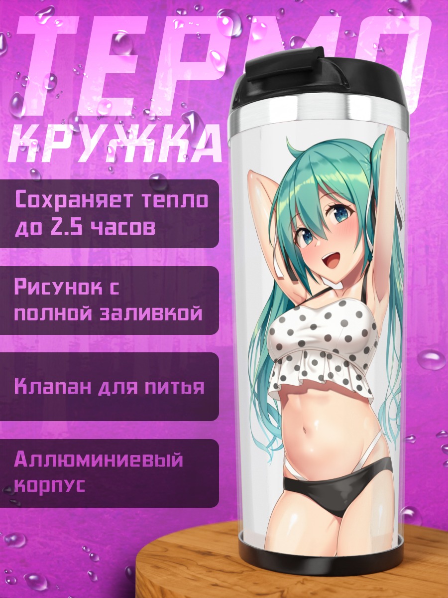 Термокружка Мику Хацунэ в горошек