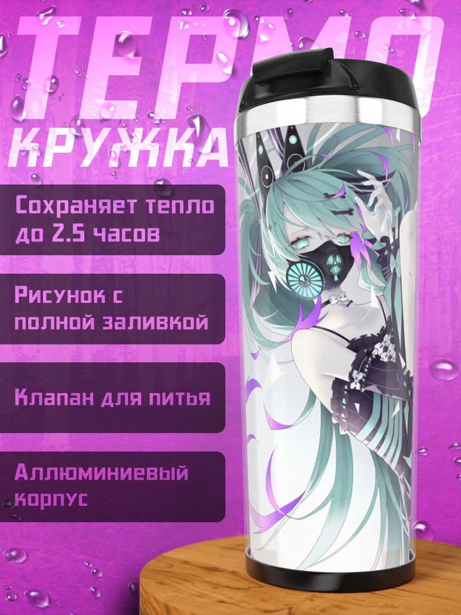 Термокружка Мику Хацунэ в лепестках