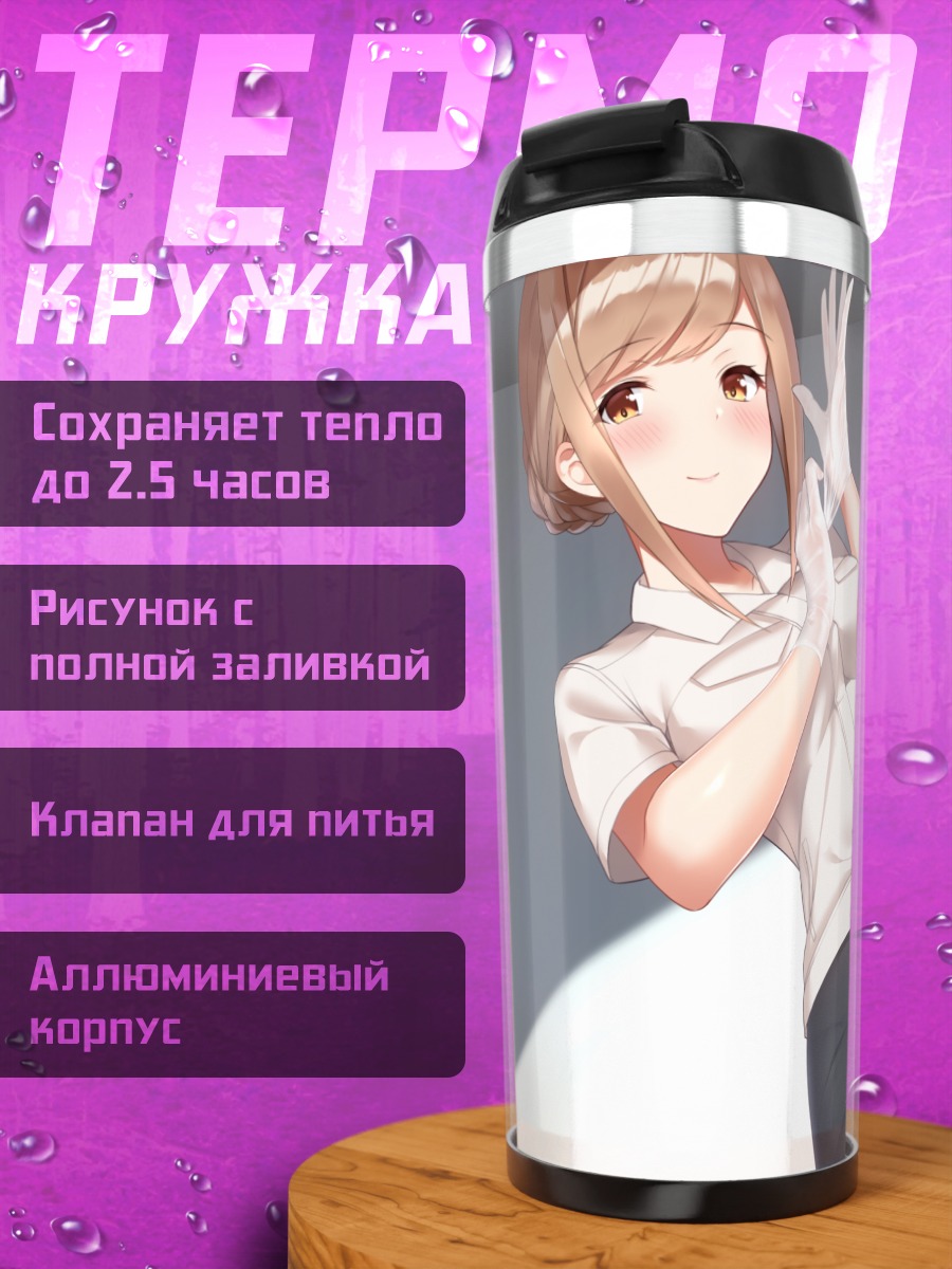Термокружка Девушка в офисе