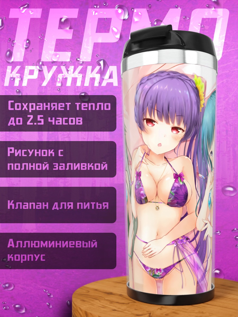 Термокружка Девушки Girlfriend (Kari)