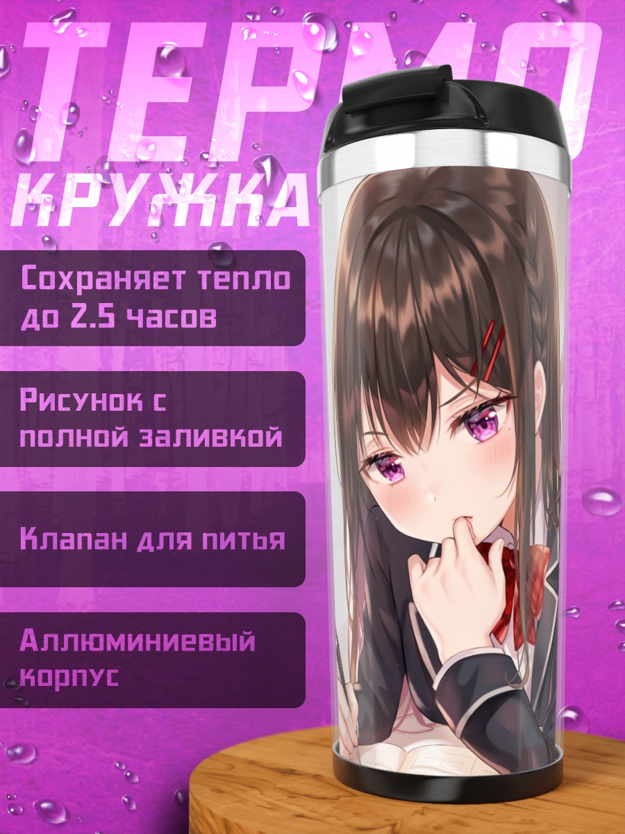 Термокружка Девушка с котом
