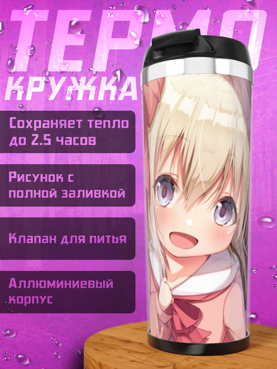 Термокружка Латина в розовом
