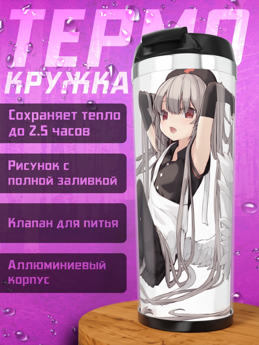 Термокружка Ангел-медсестра в фартуке