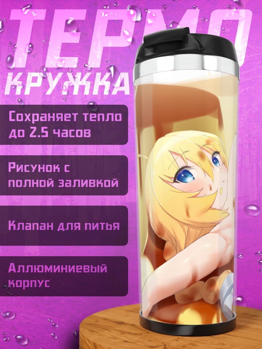 Термокружка Эс в десерте