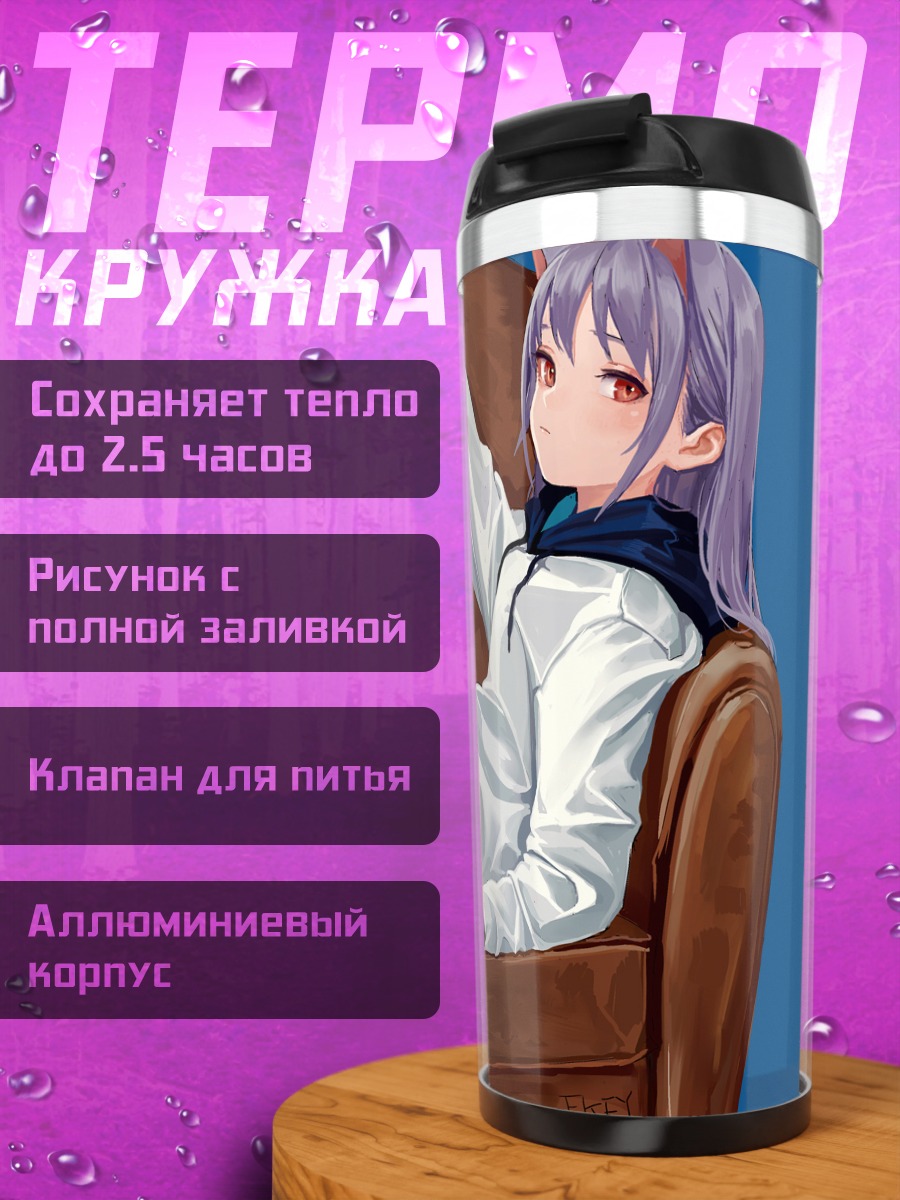 Термокружка Девушка-кошка в кресле