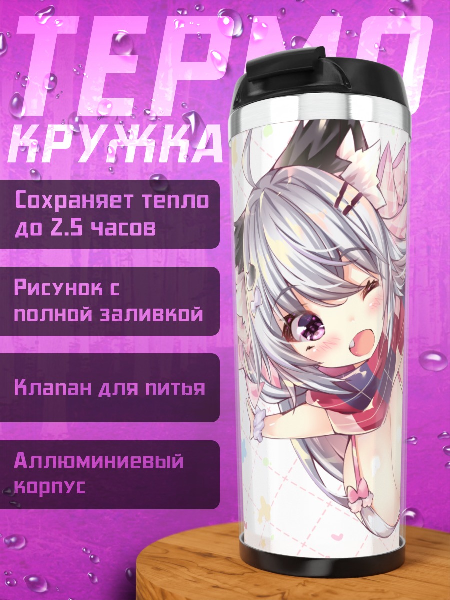 Термокружка Озико в банте