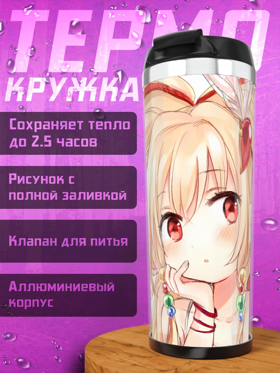 Термокружка Махира в перьях