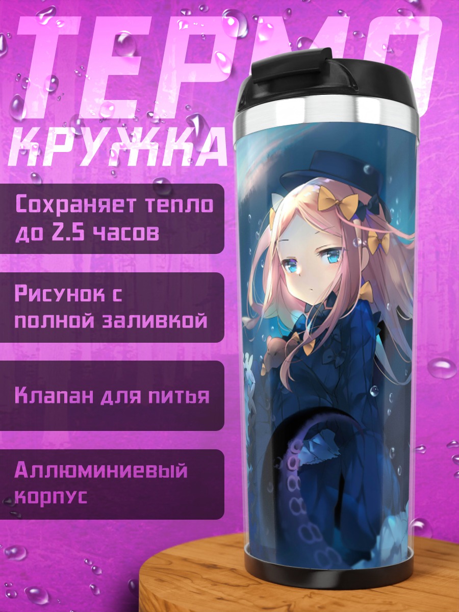 Термокружка Абигейл Уильямс в глубине