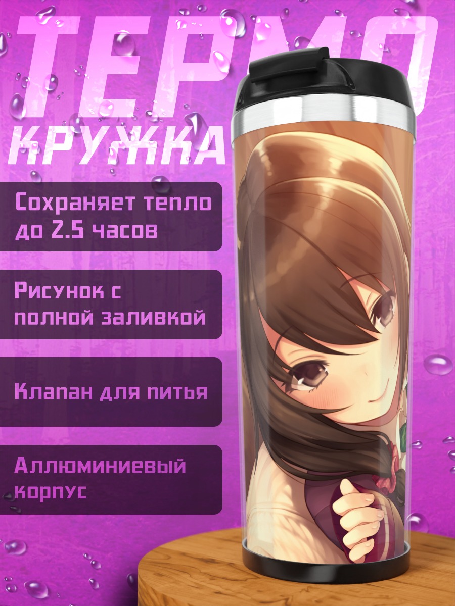 Термокружка Девушка в форме