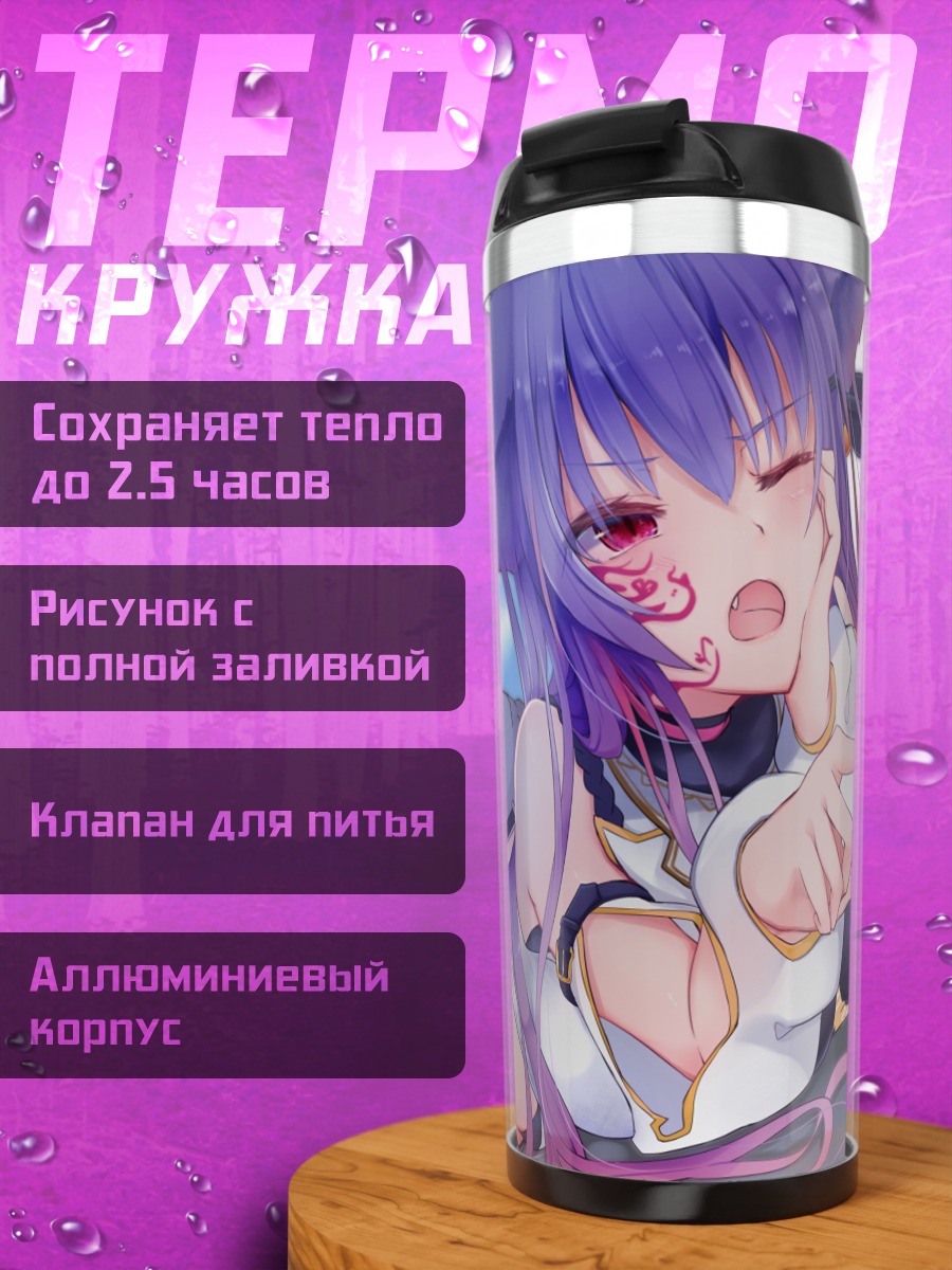 Термокружка Кошкодевочка в облаках