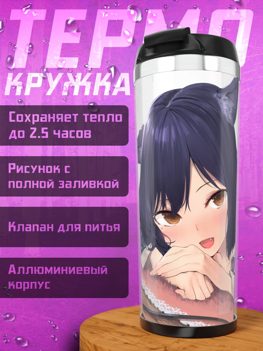 Термокружка Сидзука Рин геймер