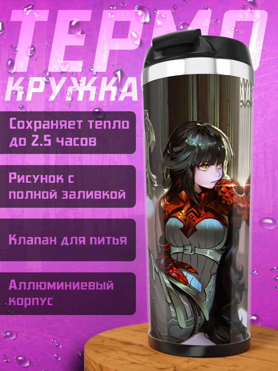 Термокружка Девушка на диване