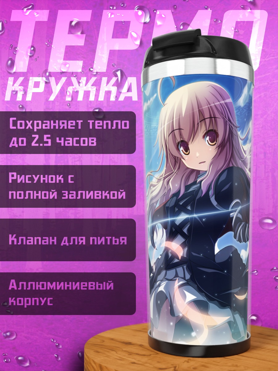 Термокружка Бякурен Хидзири в небе