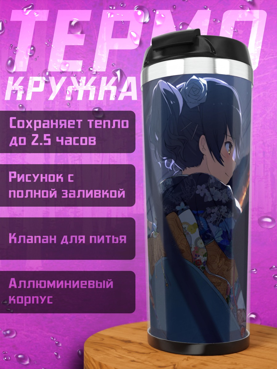 Термокружка Девушка в городе