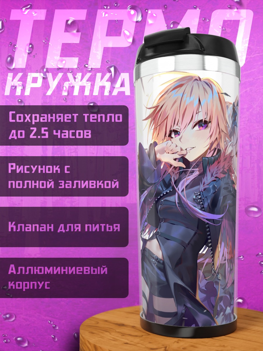 Термокружка Ранко Канзаки и Асука Ниномия