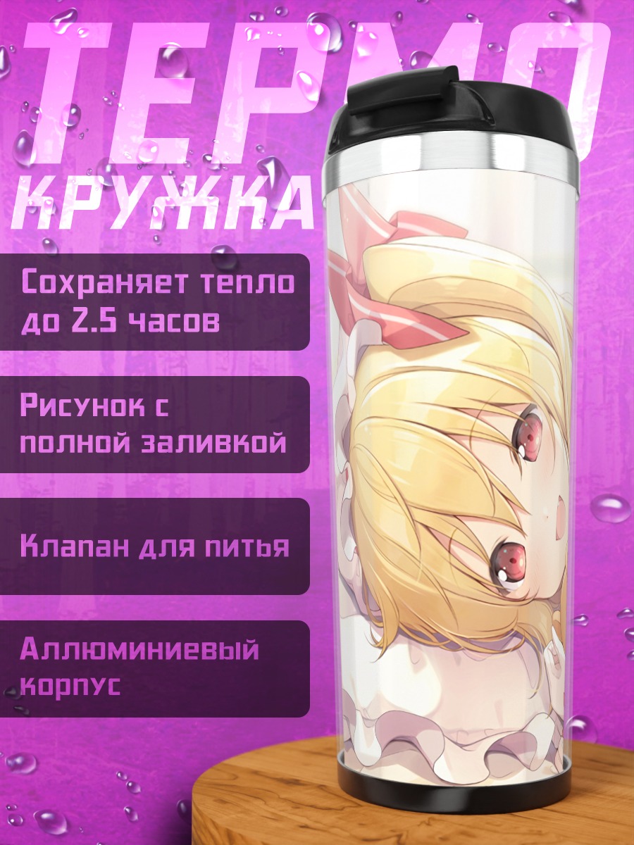 Термокружка Фландр Скарлет с мишкой