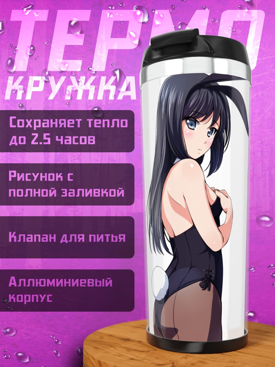 Термокружка Девушка-зайка в черном