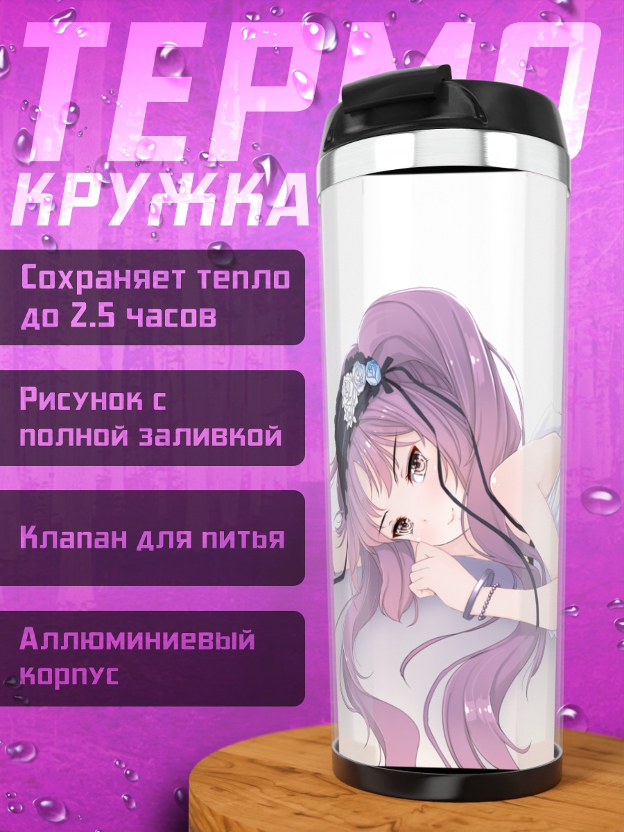 Термокружка Эвриале в белом