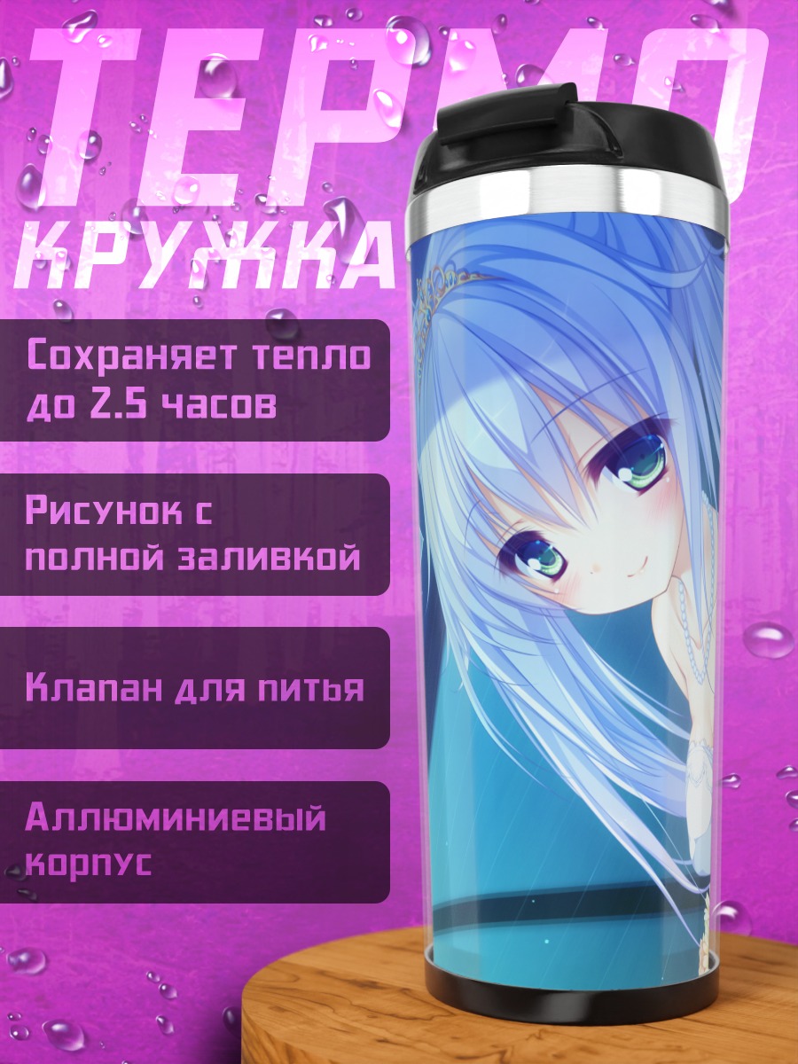 Термокружка Куруру в платье