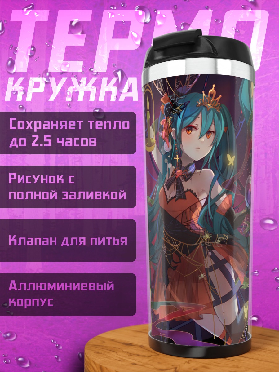 Термокружка Мику Хацунэ в клетках