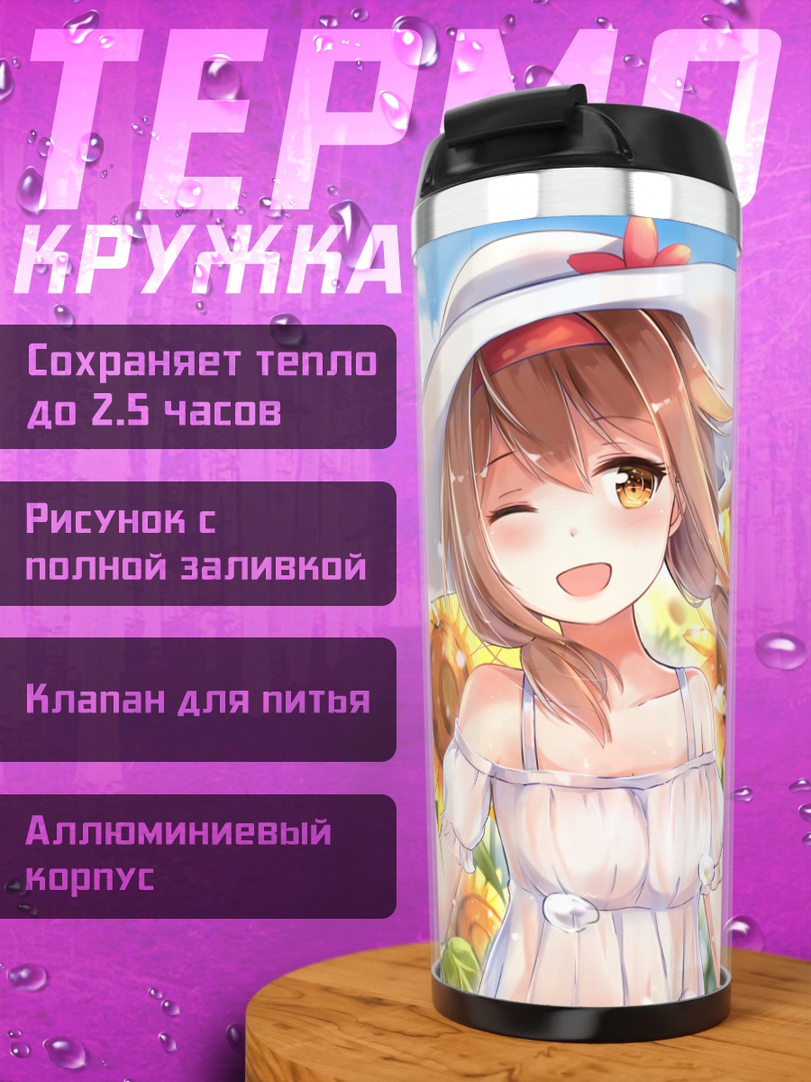 Термокружка Ширацую в подсолнухах