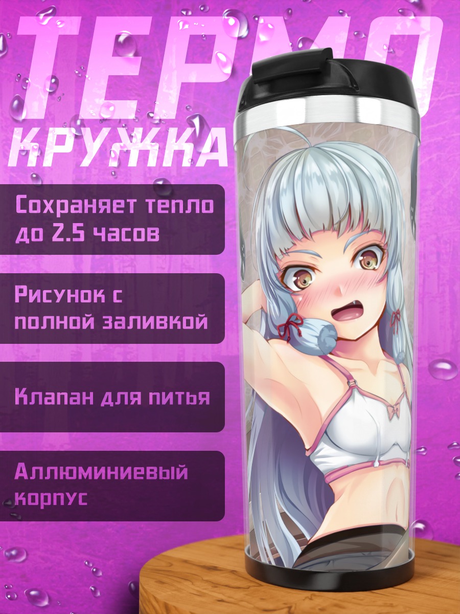 Термокружка Муракумо в белье