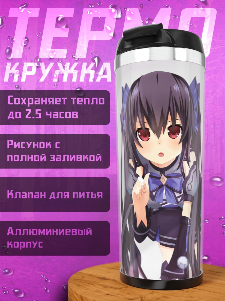 Термокружка Нуар в синем