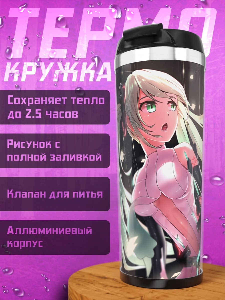 Термокружка Мику Хацунэ в сиянии