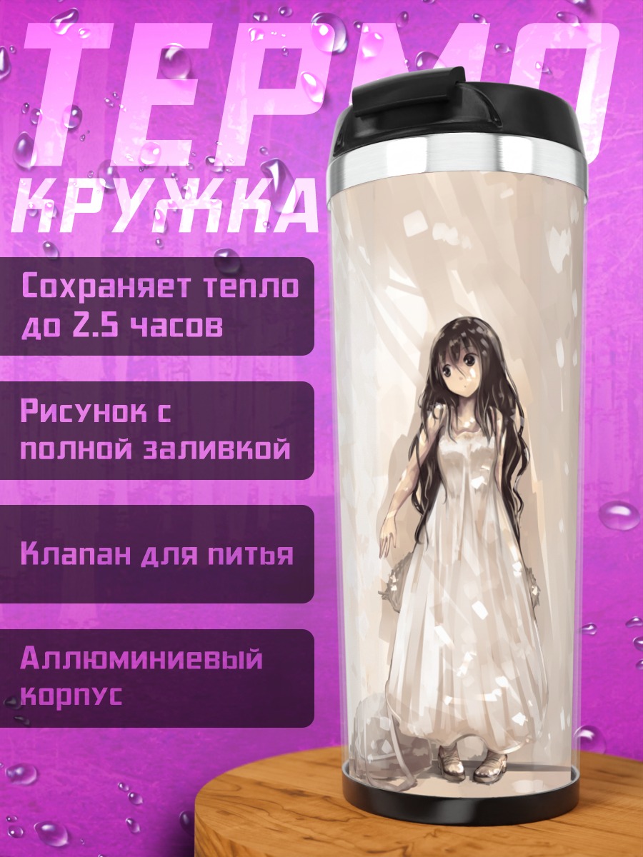 Термокружка Девушка с котом