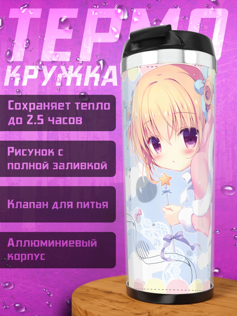 Термокружка Тагме в розовом