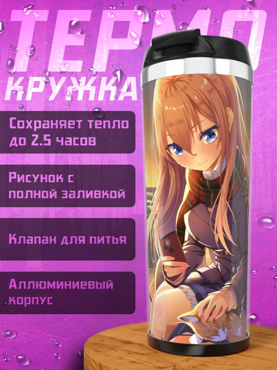 Термокружка Девушка с котом на закате