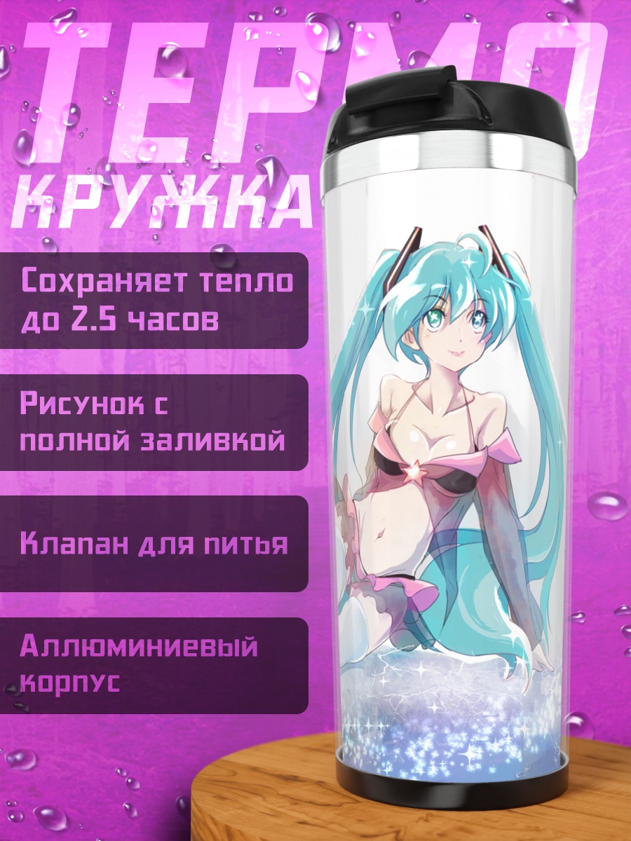 Термокружка Мику Хацунэ в платье
