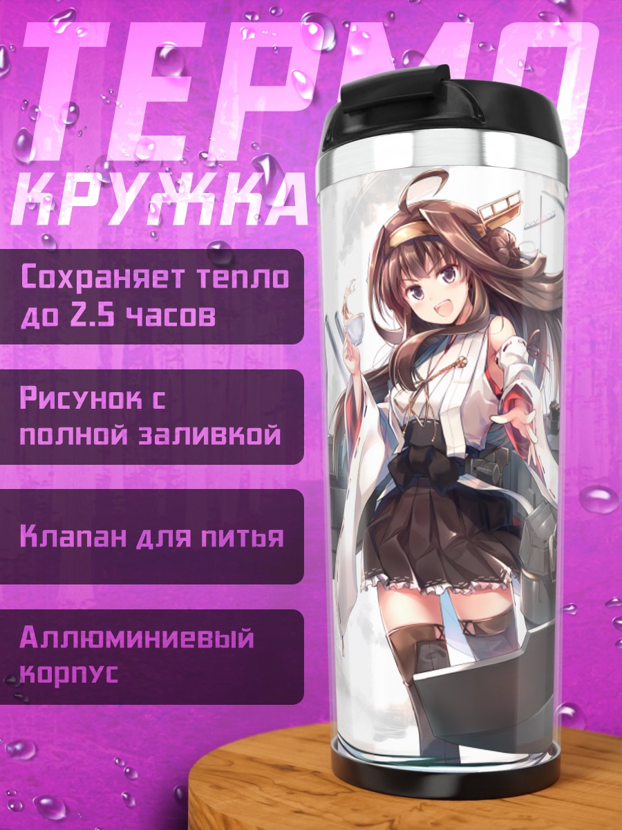 Термокружка Конго с чашкой