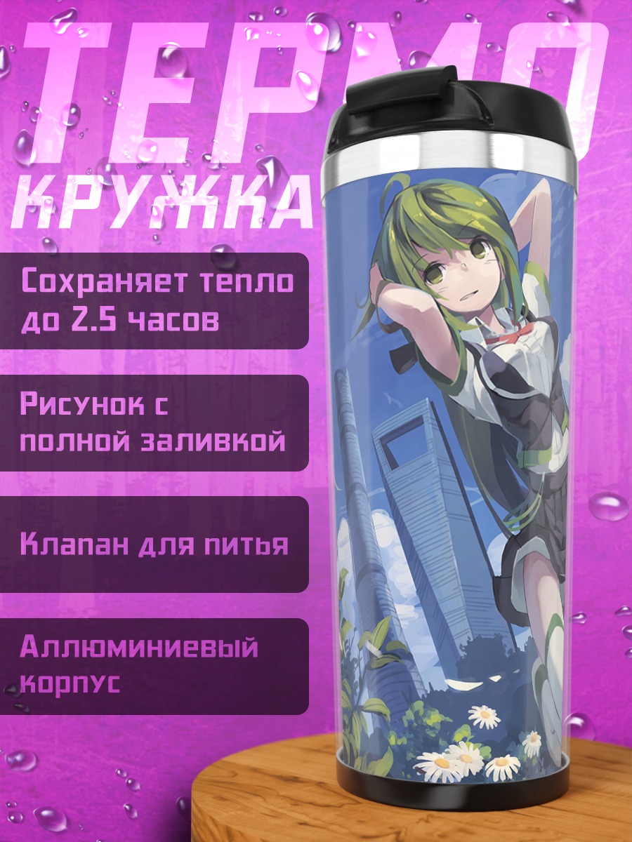 Термокружка Мику Хацунэ в городе